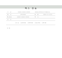 팩스용지 (12) 팩스용지 (12)